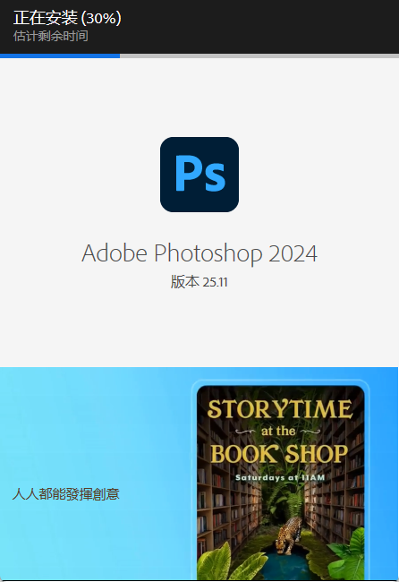 Adobe Photoshop 2024 官方中文版 PS下载:全新功能详解与安装指南 5 4