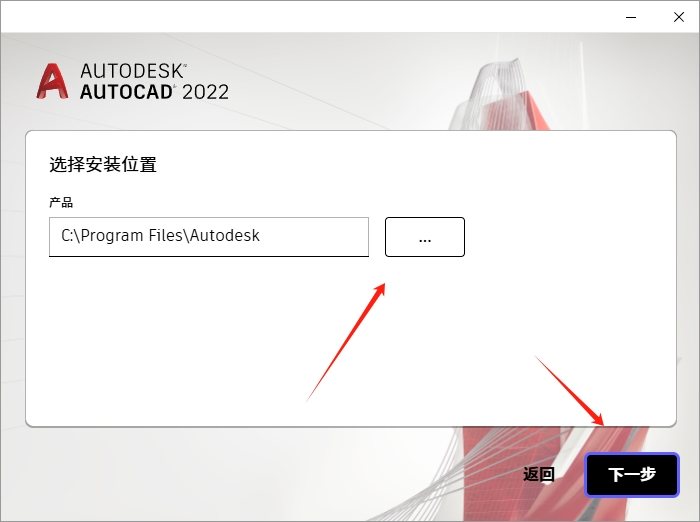 AutoCAD 2022 中文版:官方下载与完整安装激活指南 6 5 2