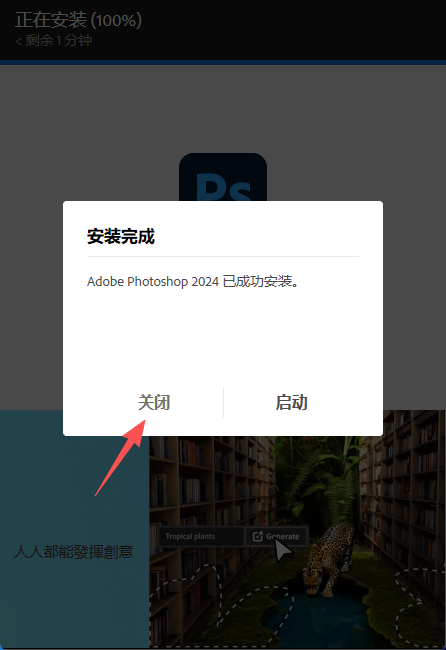 Adobe Photoshop 2024 官方中文版 PS下载:全新功能详解与安装指南 6 5