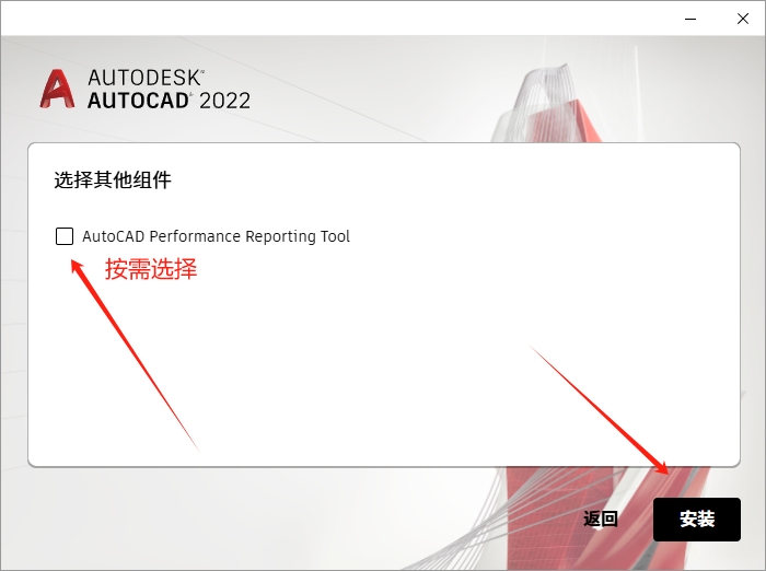 AutoCAD 2022 中文版:官方下载与完整安装激活指南 7 6 2