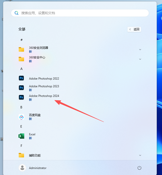 Adobe Photoshop 2024 官方中文版 PS下载:全新功能详解与安装指南 7 6