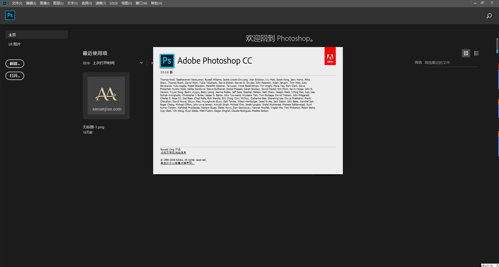 PS2019安装启动截图