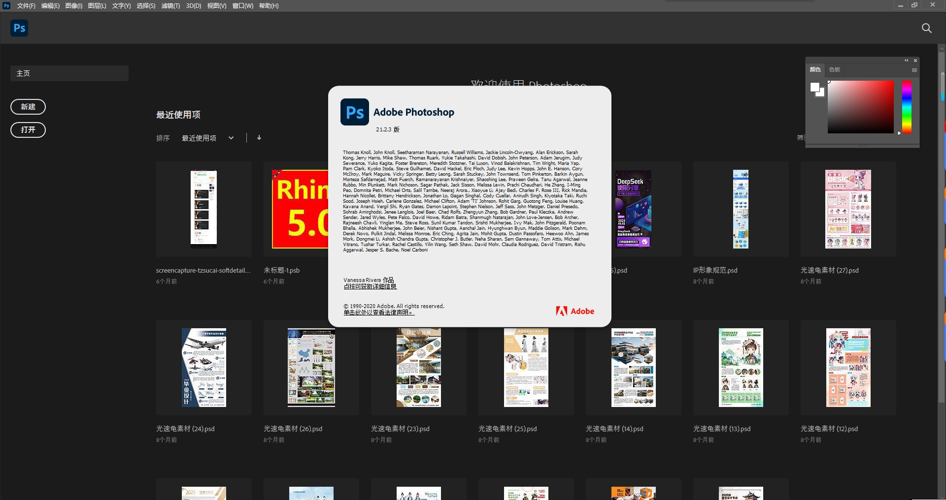 PS2020下载：Adobe Photoshop 2020 官方中文版完整安装指南