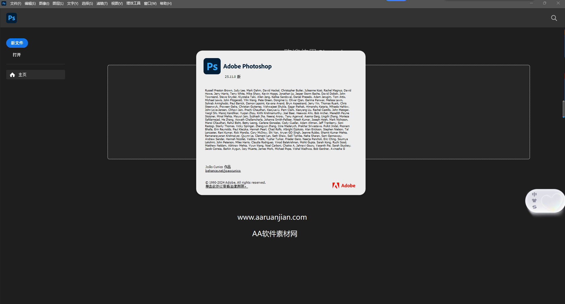 Adobe Photoshop 2024 官方中文版 PS下载:全新功能详解与安装指南 1 7