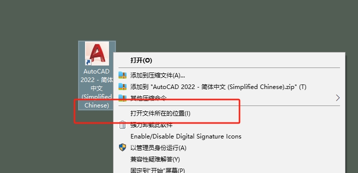 AutoCAD 2022 中文版:官方下载与完整安装激活指南 10 9 2