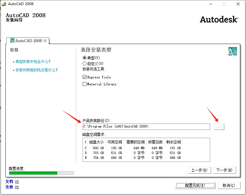 CAD2008安装步骤12