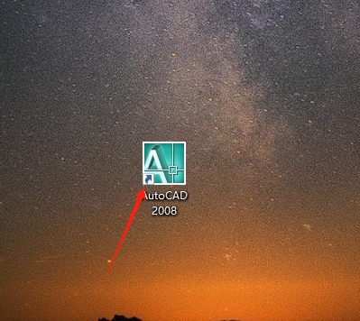 CAD2008安装步骤16