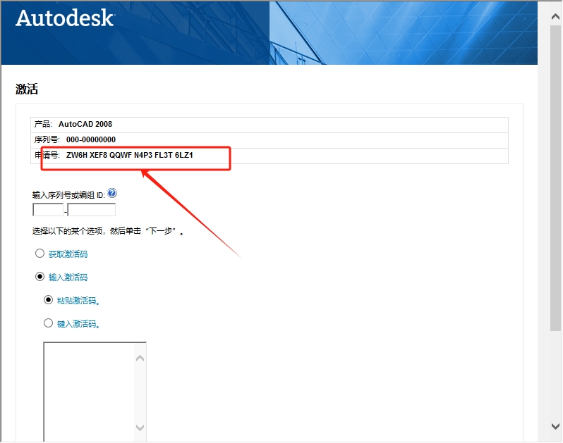 CAD2008安装步骤18