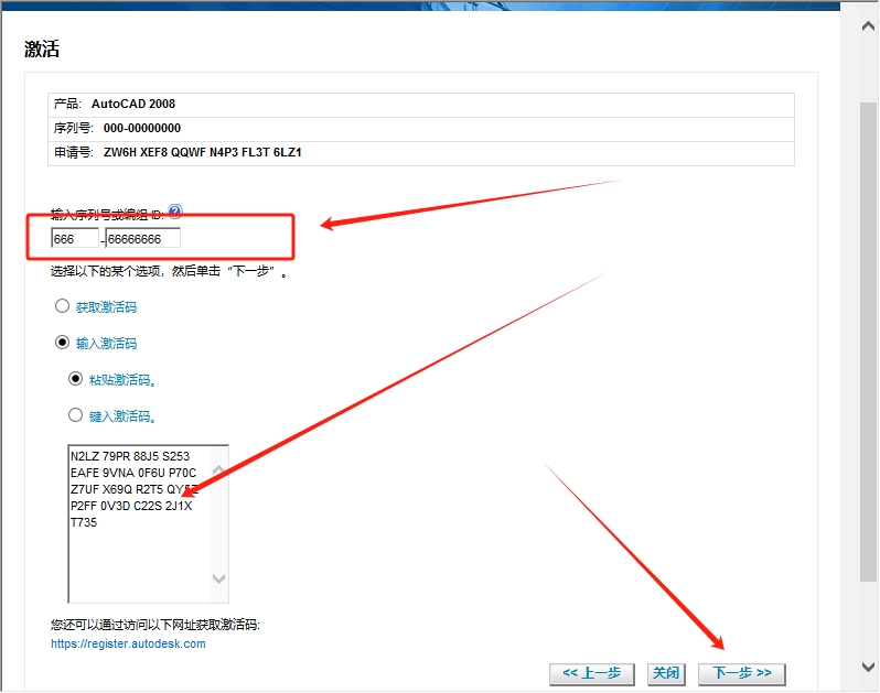 CAD2008安装步骤22