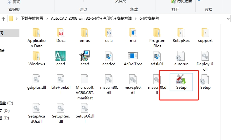 CAD2008安装步骤3