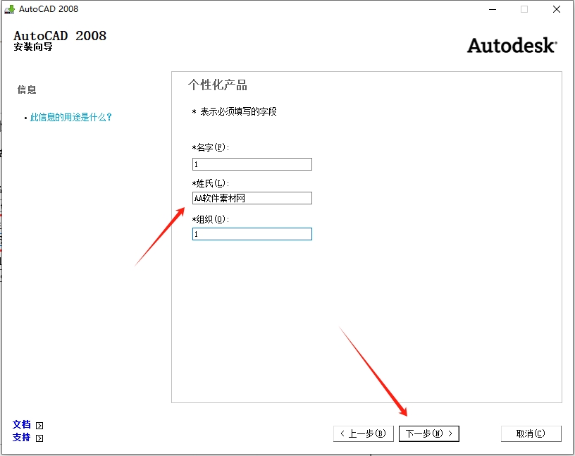 CAD2008安装步骤8