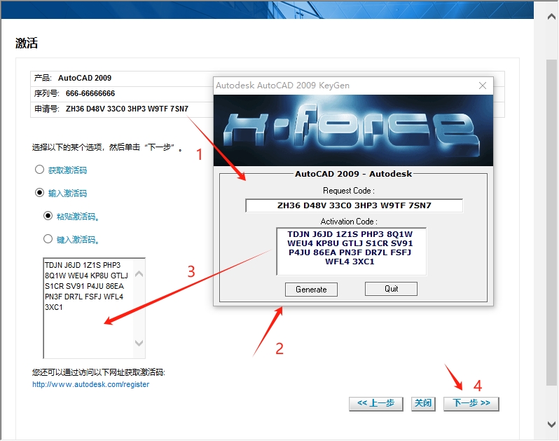 CAD2009安装步骤19