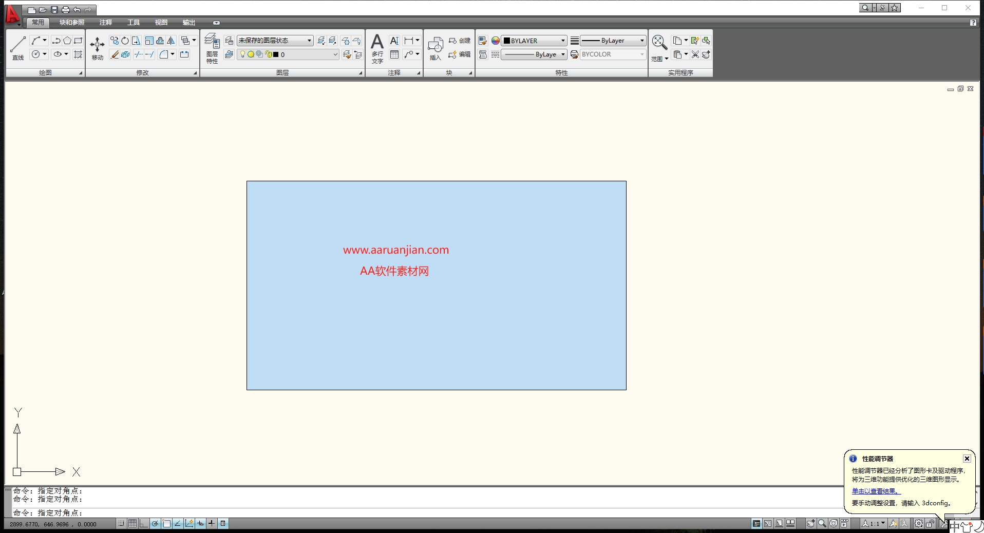 AutoCAD 2009 官方简体中文版下载 – 安装教程和激活步骤