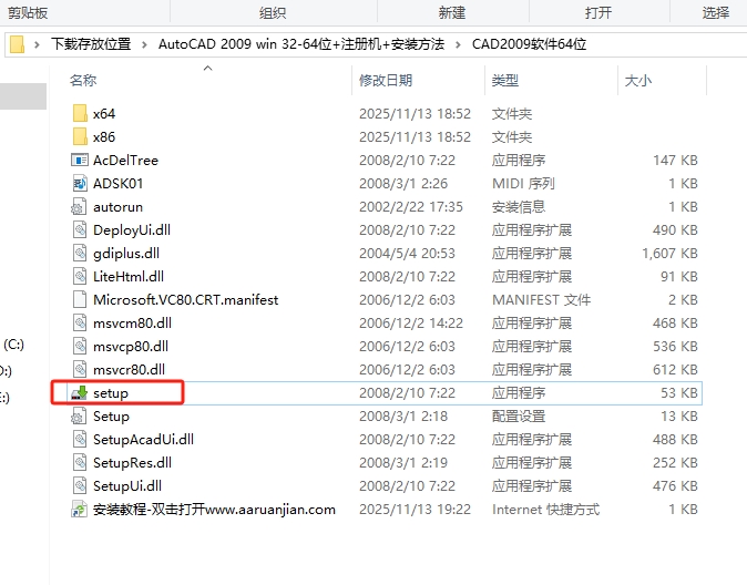 CAD2009安装步骤3