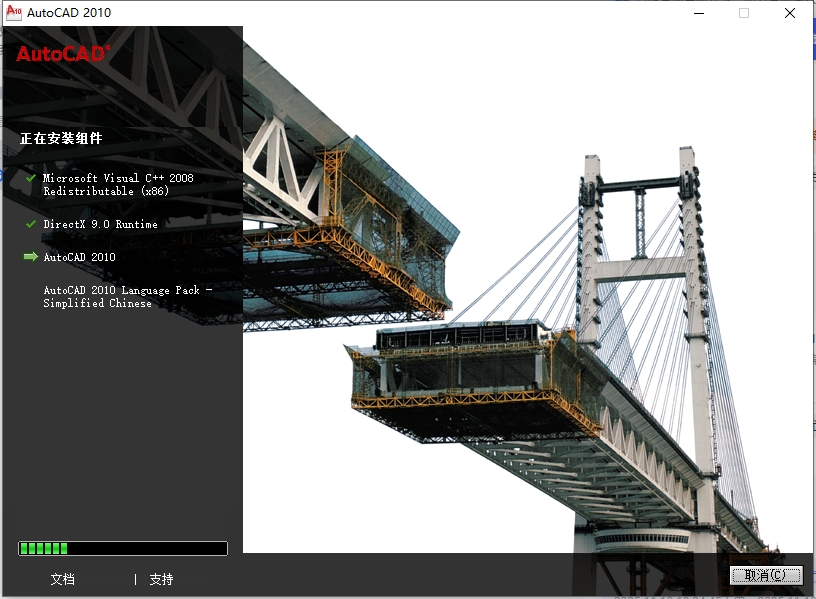 AutoCAD 2010 官方简体中文版 - 安装教程与激活指南 (32位/64位精准提供) 12 CAD2010安装步骤11