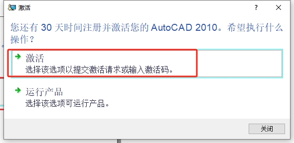 AutoCAD 2010 官方简体中文版 - 安装教程与激活指南 (32位/64位精准提供) 19 CAD2010安装步骤18