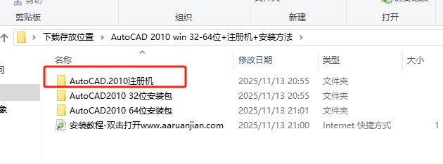 AutoCAD 2010 官方简体中文版 - 安装教程与激活指南 (32位/64位精准提供) 20 CAD2010安装步骤19