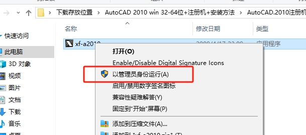 AutoCAD 2010 官方简体中文版 - 安装教程与激活指南 (32位/64位精准提供) 21 CAD2010安装步骤20
