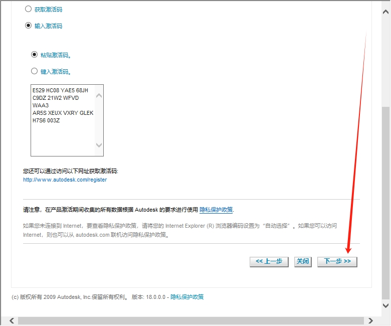 AutoCAD 2010 官方简体中文版 - 安装教程与激活指南 (32位/64位精准提供) 23 CAD2010安装步骤22