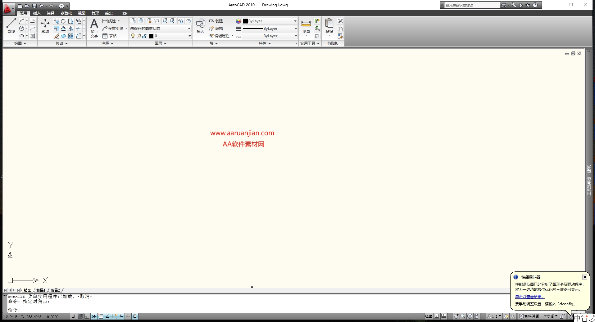 AutoCAD 2010 官方简体中文版 - 安装教程与激活指南 (32位/64位精准提供) 1 CAD2010启动界面