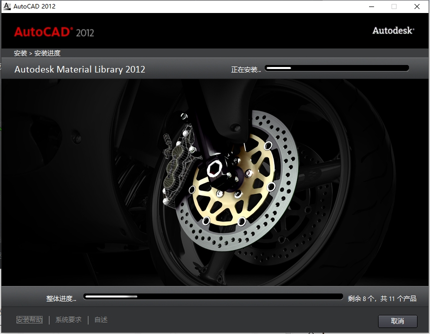 CAD2012安装步骤和激活教程10