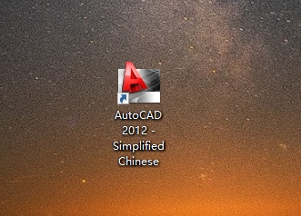 CAD2012安装步骤和激活教程13