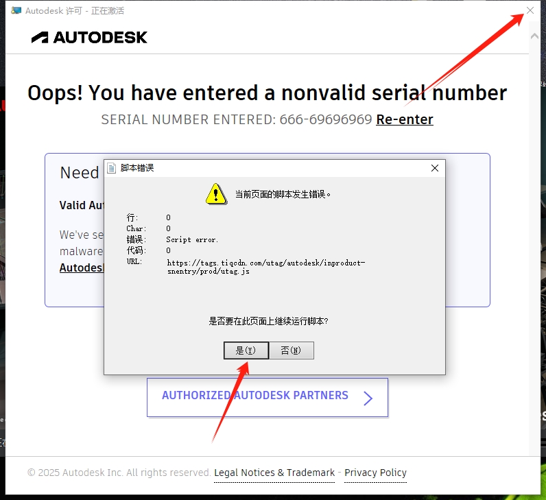 CAD2012安装步骤和激活教程16