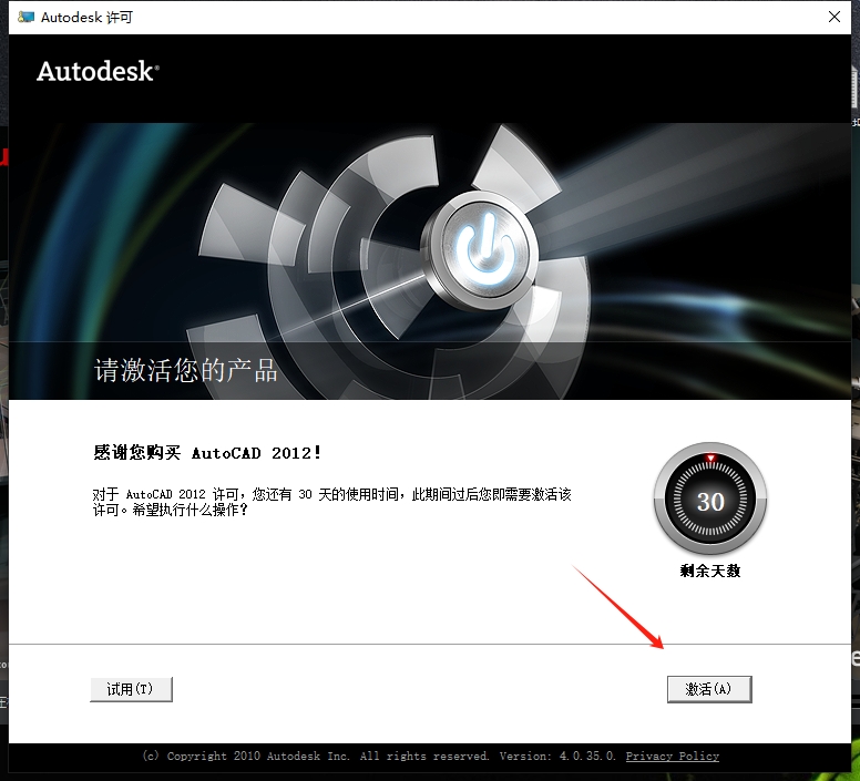 CAD2012安装步骤和激活教程17