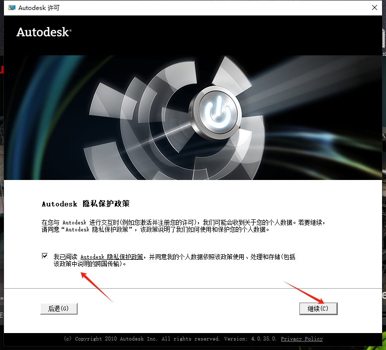 CAD2012安装步骤和激活教程18