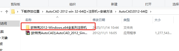 CAD2012安装步骤和激活教程19