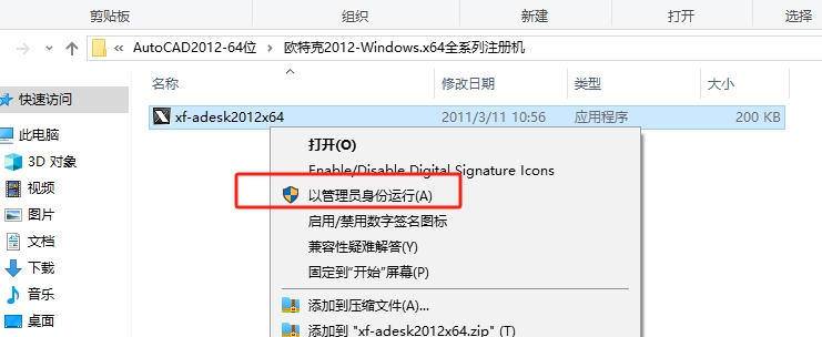 CAD2012安装步骤和激活教程20