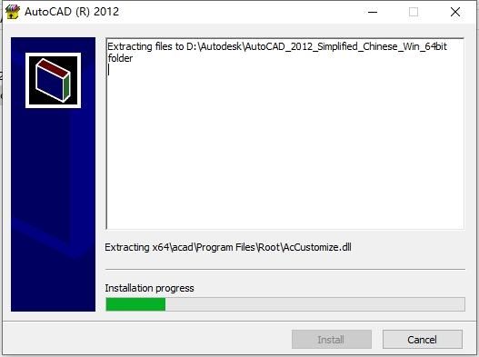 CAD2012安装步骤和激活教程5