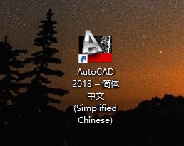CAD2013安装步骤和激活教程11