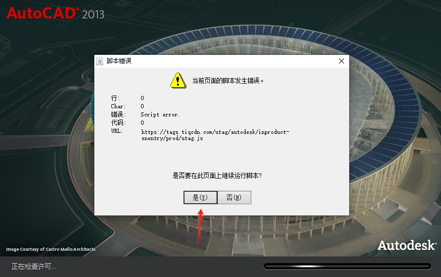 CAD2013安装步骤和激活教程13