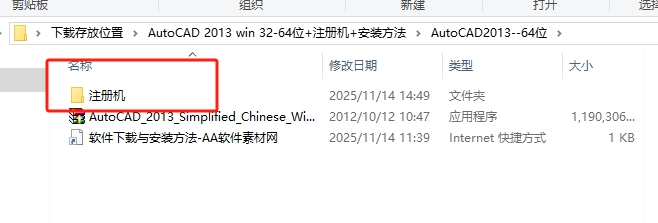 CAD2013安装步骤和激活教程17