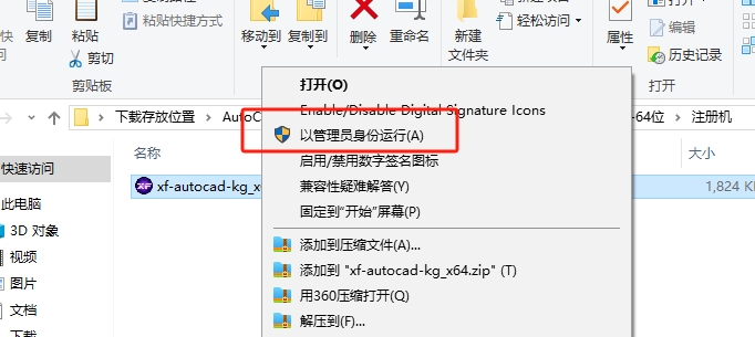 CAD2013安装步骤和激活教程18