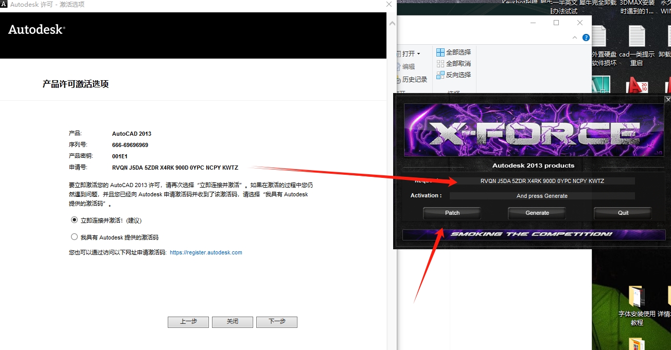 CAD2013安装步骤和激活教程19