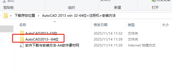 CAD2013安装步骤和激活教程2