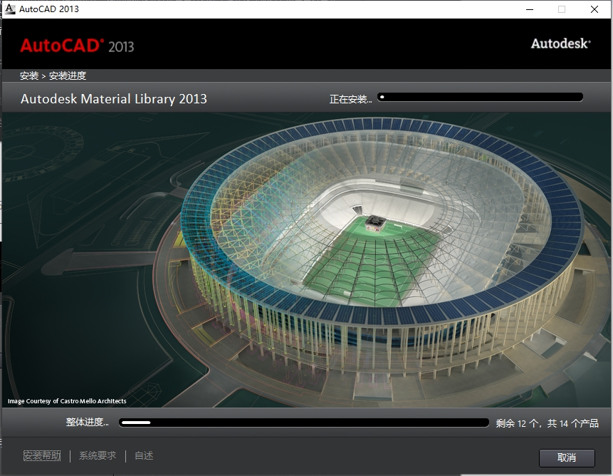 CAD2013安装步骤和激活教程9