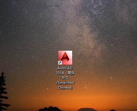 CAD2014激活和安装步骤12