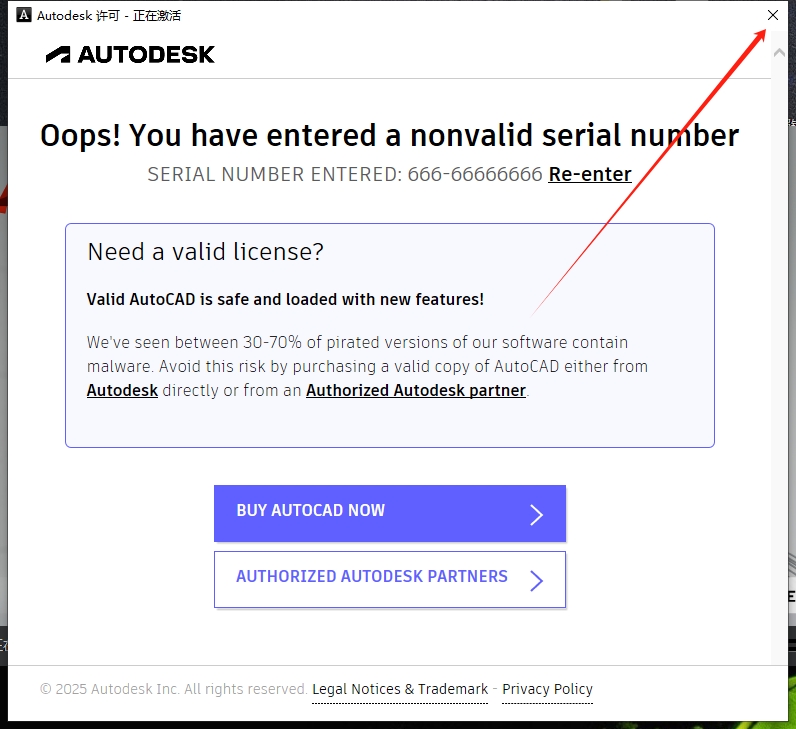 CAD2014激活和安装步骤15