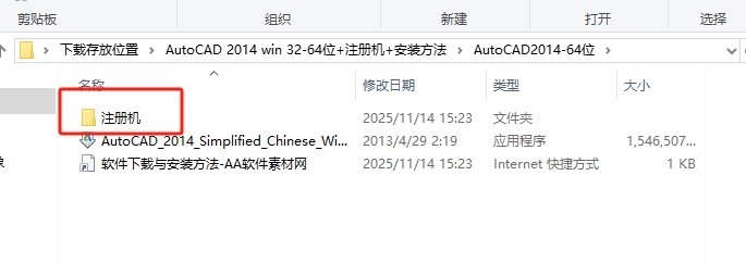 CAD2014激活和安装步骤18