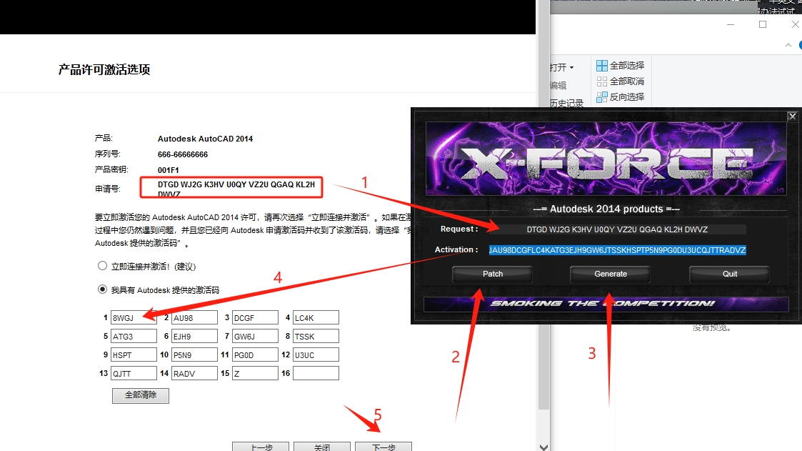 CAD2014激活和安装步骤20