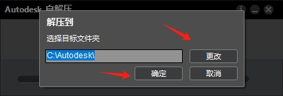 CAD2014激活和安装步骤4