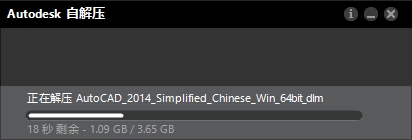 CAD2014激活和安装步骤5
