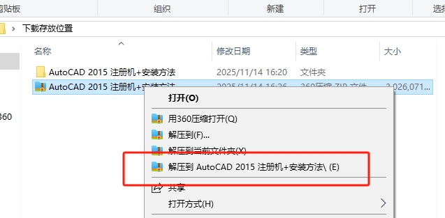 AutoCAD2015 官方简体中文版下载 - 32/64 位系统-安装激活与核心功能详解 2 CAD2015安装教程1