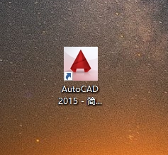 AutoCAD2015 官方简体中文版下载 - 32/64 位系统-安装激活与核心功能详解 12 CAD2015安装教程11