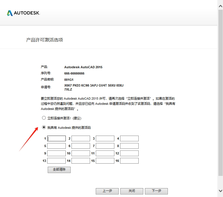 AutoCAD2015 官方简体中文版下载 - 32/64 位系统-安装激活与核心功能详解 17 CAD2015安装教程16