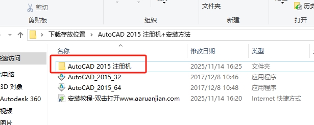 AutoCAD2015 官方简体中文版下载 - 32/64 位系统-安装激活与核心功能详解 18 CAD2015安装教程17