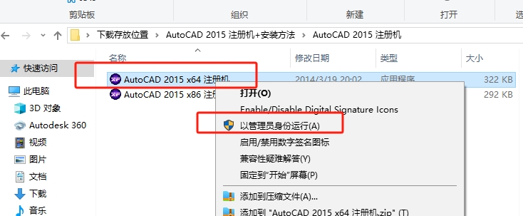 AutoCAD2015 官方简体中文版下载 - 32/64 位系统-安装激活与核心功能详解 19 CAD2015安装教程18
